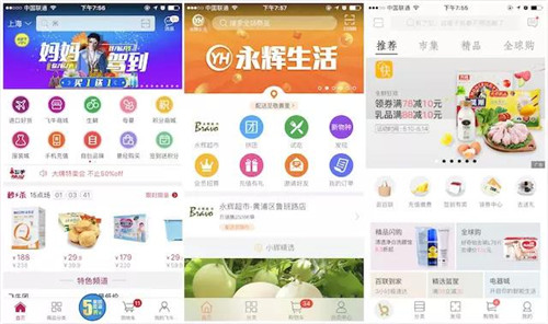 從左至右：飛牛、永輝生活、百聯(lián)