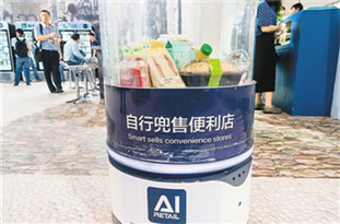 無人貨架國內(nèi)爆紅 能成為投資新風(fēng)口嗎？