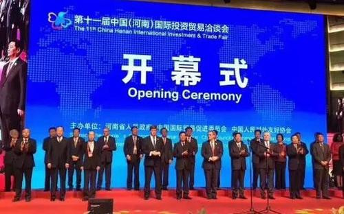 投洽會(huì)開幕式現(xiàn)場(chǎng)