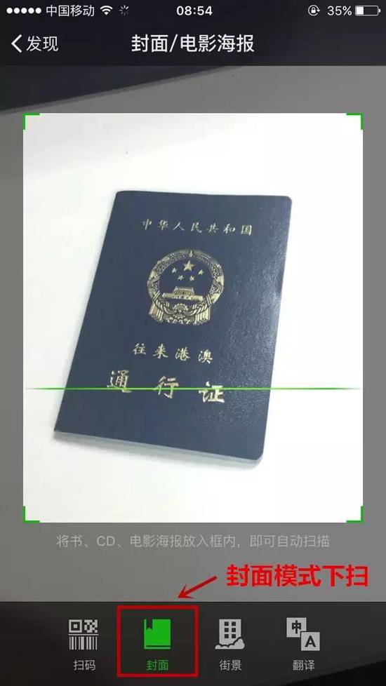 猛贊！微信可以申請續(xù)簽港澳通行證啦！