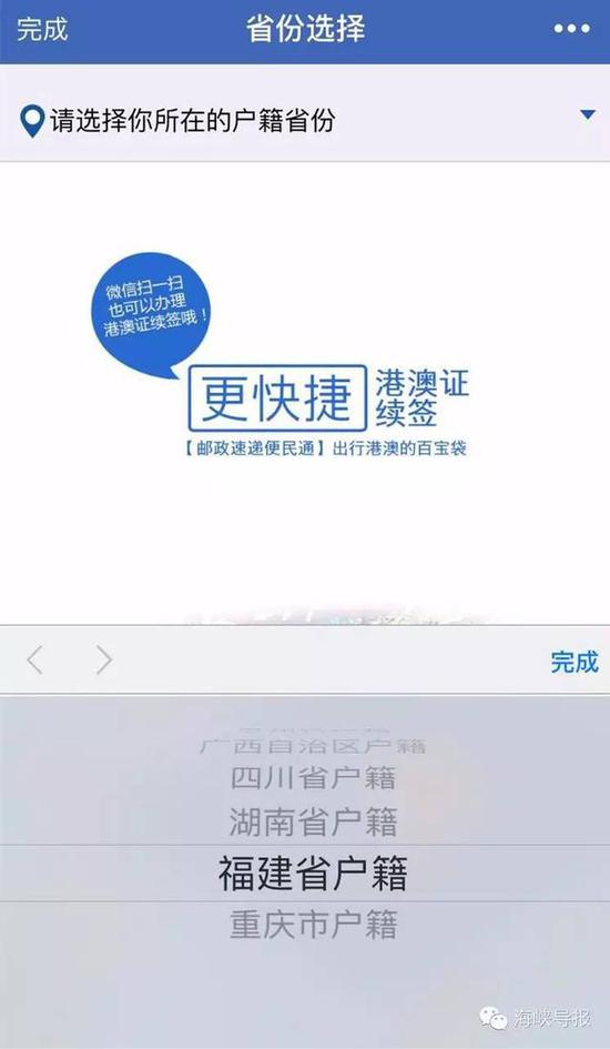 猛贊！微信可以申請續(xù)簽港澳通行證啦！