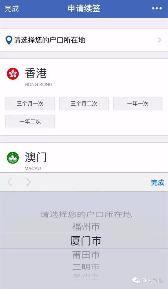 猛贊！微信可以申請續(xù)簽港澳通行證啦！