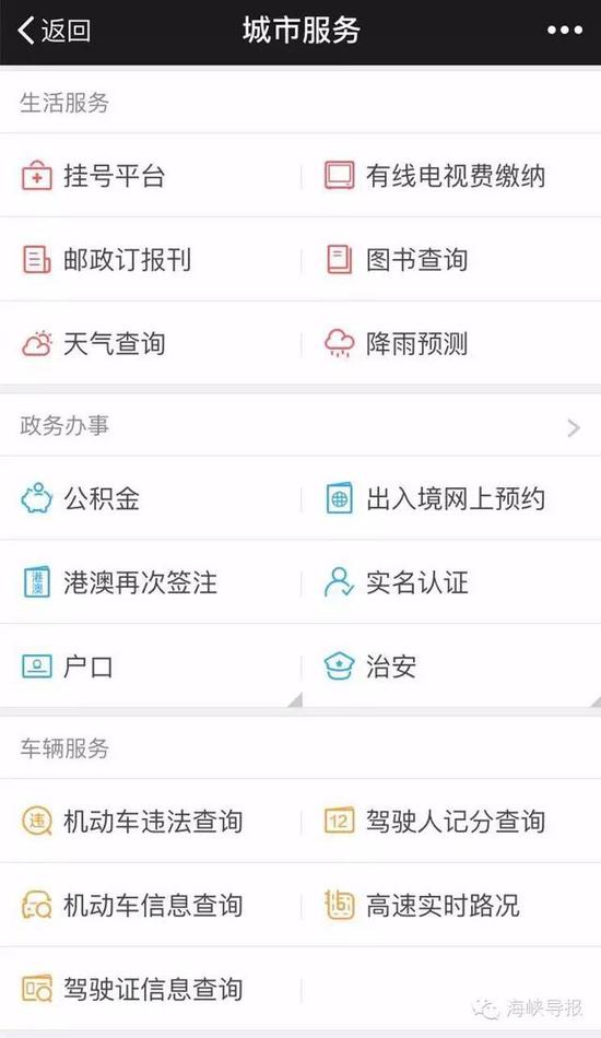 猛贊！微信可以申請續(xù)簽港澳通行證啦！