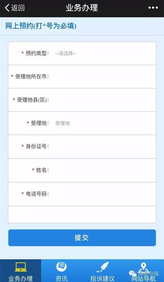 猛贊！微信可以申請續(xù)簽港澳通行證啦！