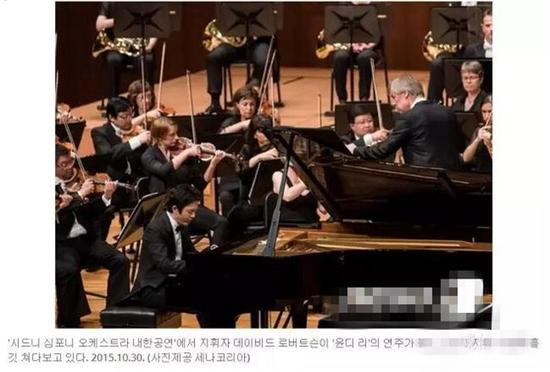 李云迪為韓國演奏失誤致歉 李云迪為韓國演奏失誤致歉