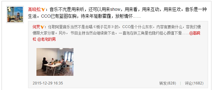 何炅出任阿里音樂(lè)首席內(nèi)容官