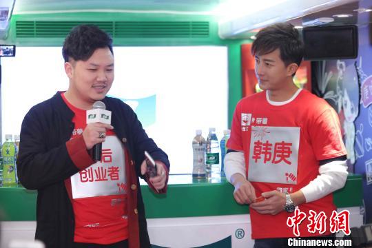 韓庚與90后創(chuàng)業(yè)者粉絲交流?！≡S青青　攝