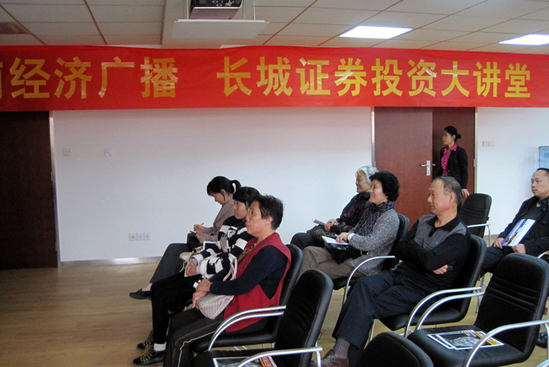 聽(tīng)眾朋友認(rèn)真聽(tīng)講