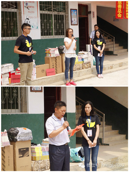 河南省慈善總會捐贈服務部朱雷華部長和劉崗村小學熊校長依次對財富1032、愛心車友熱心慈善的義舉表示由