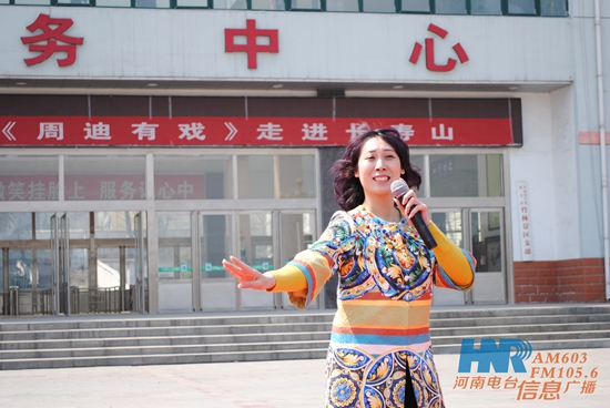 河南豫劇院一團(tuán)國家一級(jí)演員張惠助陣周迪聽友見面會(huì)