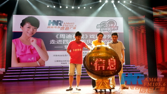 李樹建、李金鋒、崔杰一起啟動LED球