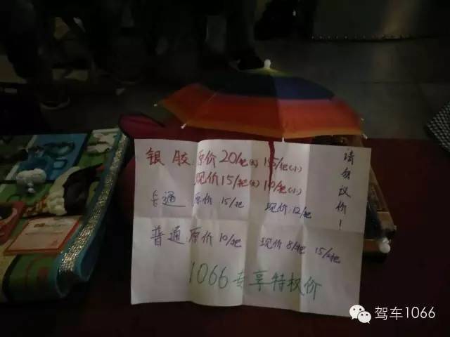 跳蚤集市都有1066專享啦！你最有才，哈哈~