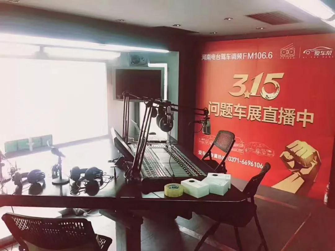 2017年度315問(wèn)題車(chē)展直播