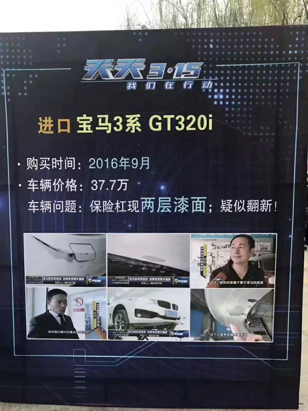 2017年的天天315活動(dòng)現(xiàn)場(chǎng)