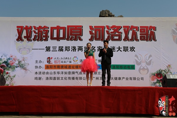 主持人：洛陽文娛廣播主持人張冬、河南電臺戲曲廣播《梨園星秀場》主持人池城