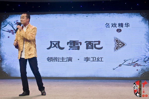 河南省曲劇團(tuán)副團(tuán)長、國家一級演員、中國戲劇梅花獎獲得者楊帥學(xué)助興演出