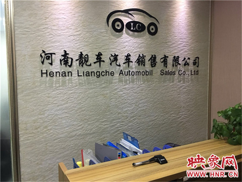 汽車(chē)銷(xiāo)售公司人去樓空