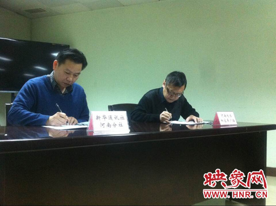 新華通訊社河南分社社長(zhǎng)助理顧立林、河南人民廣播電臺(tái)總編輯張大寶分別代表雙方單位簽訂了戰(zhàn)略合作協(xié)議