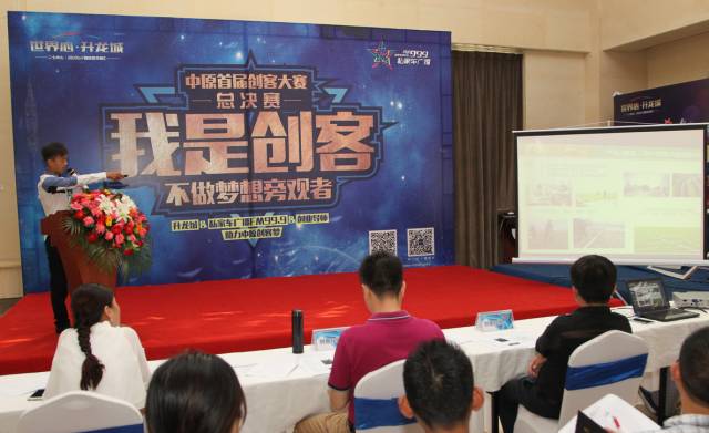 11名創(chuàng)客，11個夢想，這是夢想起航的地方，更是實現(xiàn)的地方。