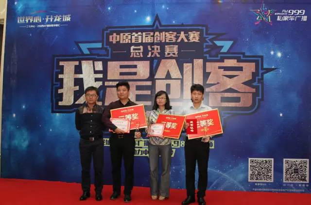 私家車999媒體運營總監(jiān)朱磊，為三等獎得主頒獎~