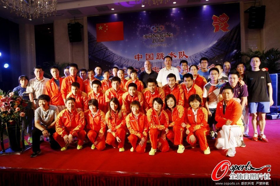 國家跳水隊(duì)壯行會(huì)舉行