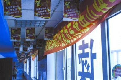 高中生交5.7萬元參加補(bǔ)習(xí)班 高考僅得294分 高中生交5.7萬元參加補(bǔ)習(xí)班 高考僅得294分