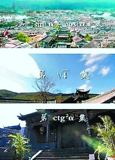 三角函數(shù)微積分 開《龍門鏢局》的是學霸吧