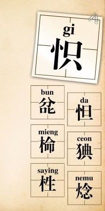 這些字你會讀嗎？