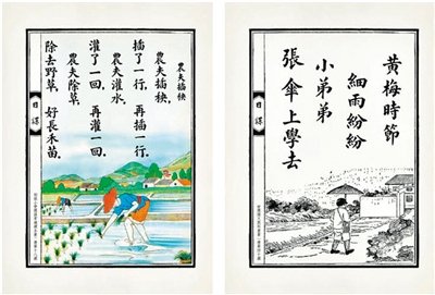 有農(nóng)耕之美，也有勤學之功