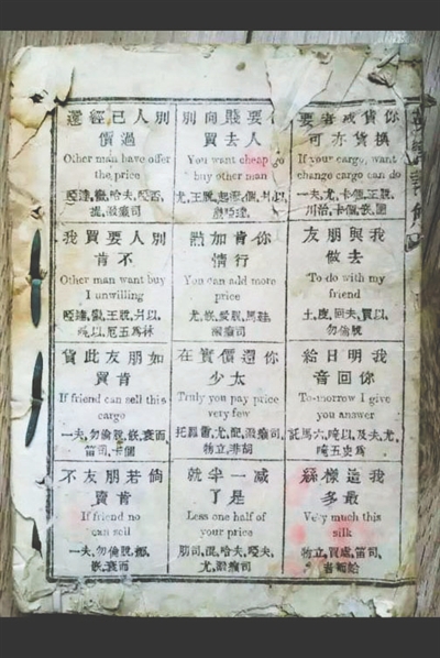 在書(shū)中，畫(huà)了12個(gè)小格子，每個(gè)格子里都是一句英語(yǔ)