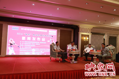 國際男排對抗賽-商丘站（中國國家隊(duì)和哈薩克斯坦國家隊(duì)）新聞發(fā)布會在鄭州隆重舉行