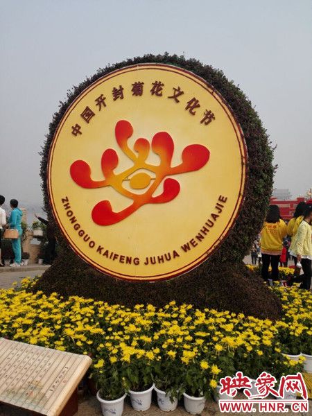 中國開封菊花文化節(jié)主會(huì)場開園