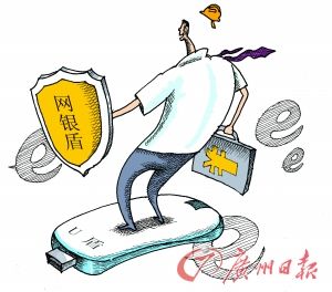 網銀技術系統(tǒng)落后難便民