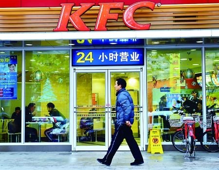 行人從肯德基餐廳前走過新華社圖。