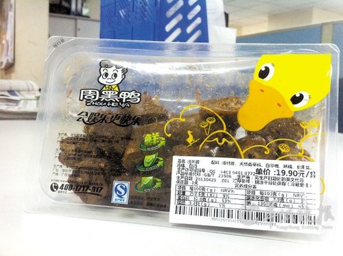 正牌周黑鴨遭山寨店圍攻 全國千家門店過半是冒牌 正牌周黑鴨遭山寨店圍攻 全國千家門店過半是冒牌