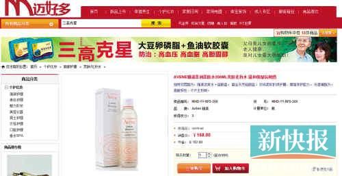 雅漾柔潤柔膚水200ML在亞馬遜上售價135元，但在邁好多上市場價是270元，會員價也要168元。