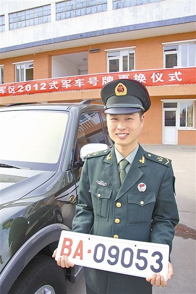駐京某部長(zhǎng)途汽車隊(duì)中士王志濤領(lǐng)到新式軍車號(hào)牌。