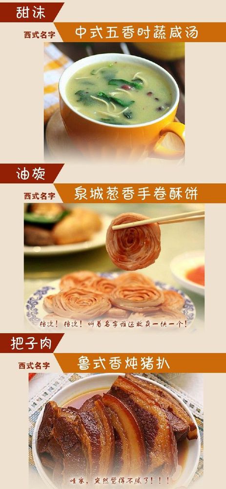 給小吃換個(gè)洋名字，瞬間高大上到?jīng)]朋友!