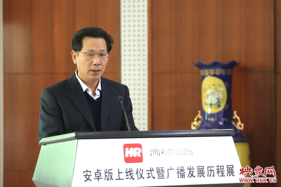 河南人民廣播電臺臺長李新全致辭。