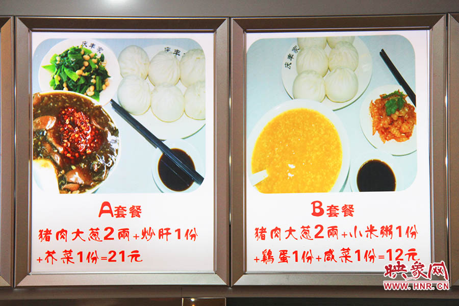 21元“A套餐”是飯店的主打推介組合。