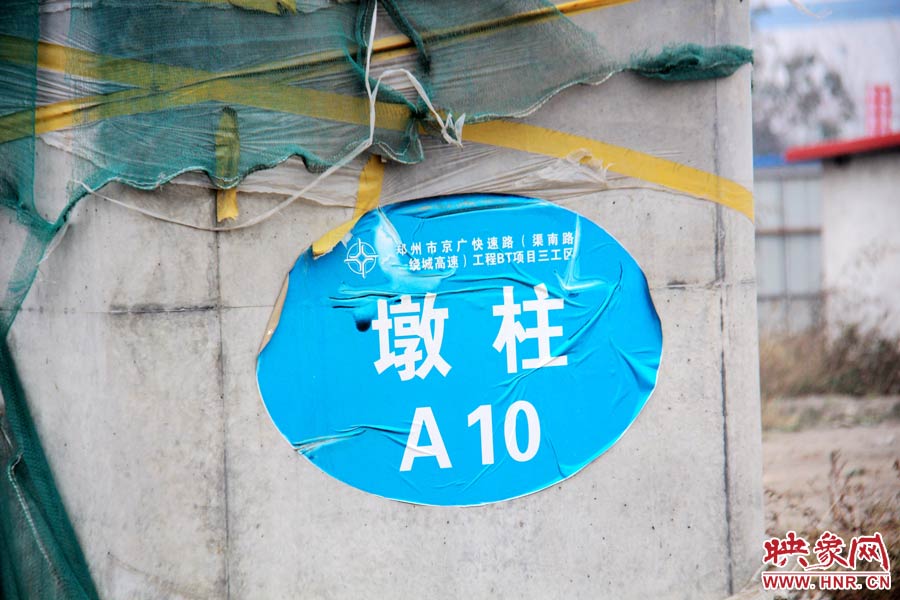 一些建設(shè)好的墩柱都標(biāo)有序號。