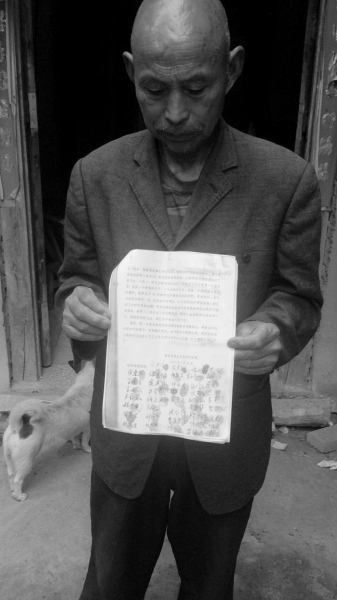 300多名村民的聯(lián)名信。京華時報記者鄭羽佳攝