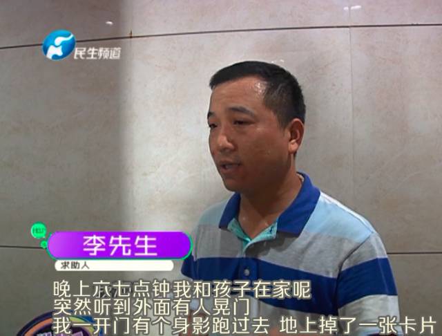 驚！一張卡片秒開(kāi)防盜門(mén) 你家的門(mén)還安全嗎？