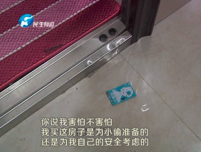 驚！一張卡片秒開(kāi)防盜門(mén) 你家的門(mén)還安全嗎？