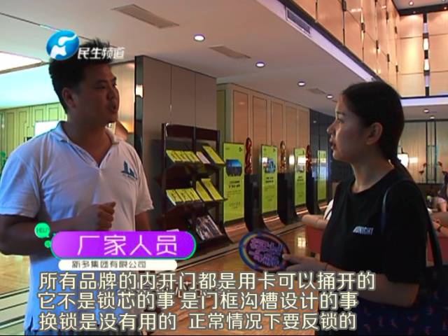 驚！一張卡片秒開(kāi)防盜門(mén) 你家的門(mén)還安全嗎？