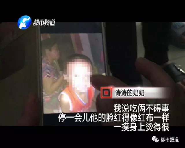 痛心！2歲男童誤食30多片止瀉藥 已送至醫(yī)院搶救