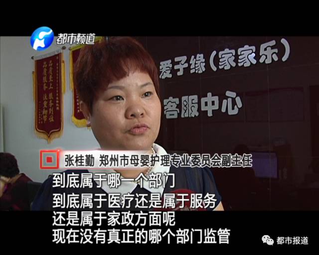 月子中心誰來監(jiān)管？記者調(diào)查發(fā)現(xiàn)行業(yè)規(guī)范缺失