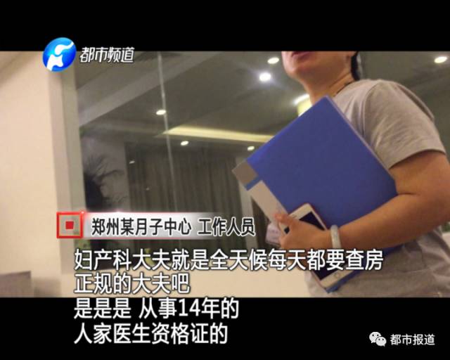 月子中心誰來監(jiān)管？記者調(diào)查發(fā)現(xiàn)行業(yè)規(guī)范缺失