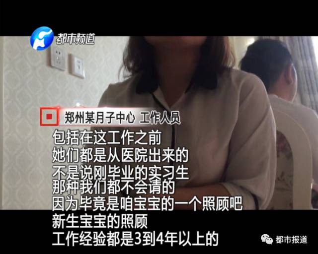 月子中心誰來監(jiān)管？記者調(diào)查發(fā)現(xiàn)行業(yè)規(guī)范缺失