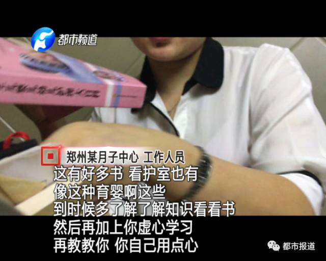 月子中心誰來監(jiān)管？記者調(diào)查發(fā)現(xiàn)行業(yè)規(guī)范缺失